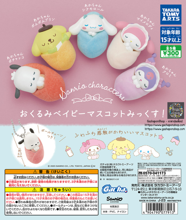 Gashapon Sanrio Characters Swaddle Baby Mascot Mix!