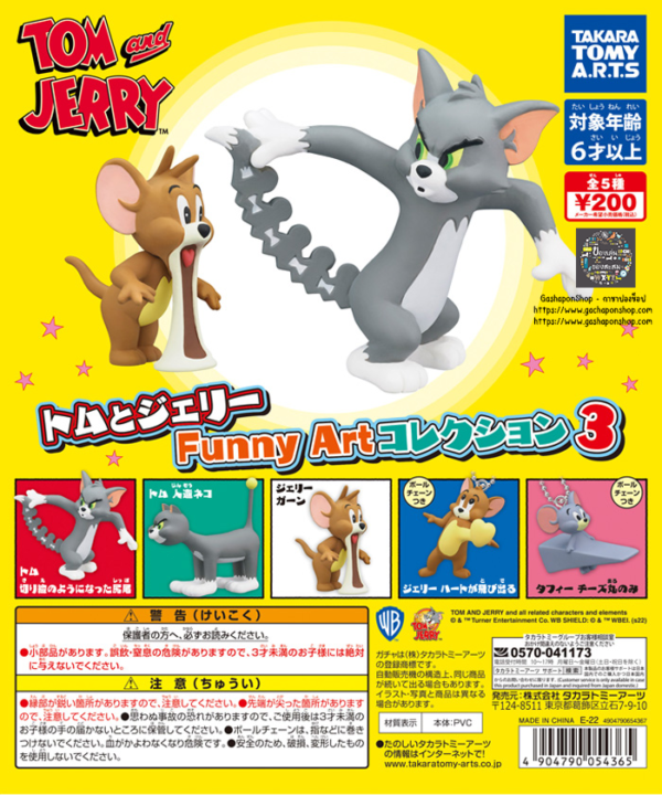 Gashapon Tom and Jerry Funny Art Collection 3