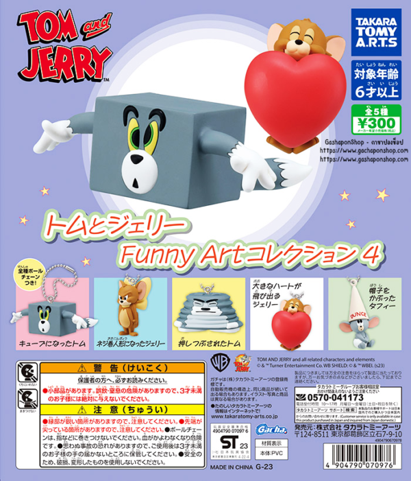 Gashapon Tom and Jerry Funny Art Collection 4
