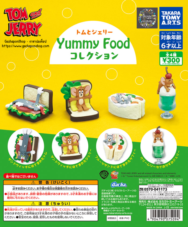Gashapon Tom and Jerry Yummy Food Collection
