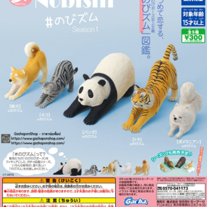 Gashapon Animal NOBISM Season 1