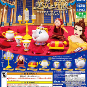 Gashapon Disney Beauty and the Beast Character Assortment Collection